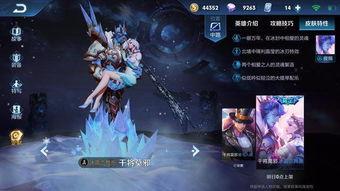 王者今年新皮肤爆料最新全部,揭秘2023年度新皮肤全阵容,视觉盛宴即将开启! 第1张 王者今年新皮肤爆料最新全部,揭秘2023年度新皮肤全阵容,视觉盛宴即将开启! 第1张