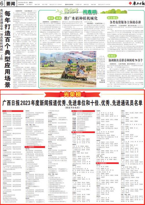 横栏最新爆料新闻报道,揭秘事件背后惊人真相 第3张 横栏最新爆料新闻报道,揭秘事件背后惊人真相 第3张