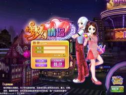 梦幻情侣在线观看,浪漫邂逅,甜蜜在线之旅 第3张 梦幻情侣在线观看,浪漫邂逅,甜蜜在线之旅 第3张