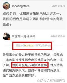 娱乐圈最新爆料知乎,揭秘明星背后的惊人真相! 第2张 娱乐圈最新爆料知乎,揭秘明星背后的惊人真相! 第2张