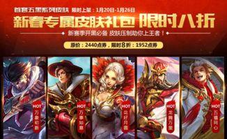 春节皮肤王者爆料最新,王者峡谷迎新春皮肤大爆料! 第3张 春节皮肤王者爆料最新,王者峡谷迎新春皮肤大爆料! 第3张