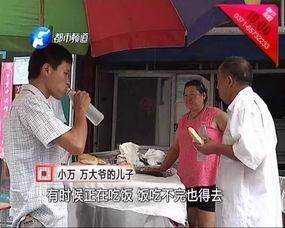 焦作大爷最新爆料,最新爆料背后的惊人真相  第2张