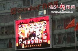 湛江今天新闻最新爆料,重大事件引发社会关注 第2张 湛江今天新闻最新爆料,重大事件引发社会关注 第2张