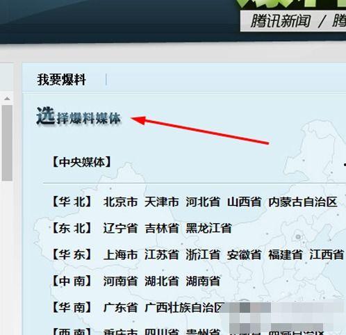 腾讯新闻电话爆料,揭秘事件背后真相 第3张 腾讯新闻电话爆料,揭秘事件背后真相 第3张